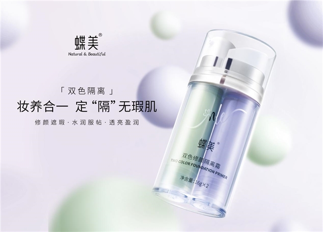 蝶美：量身定制的护肤艺术