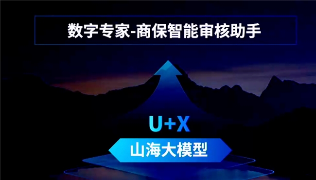 云知声上市再迎机遇，大模型为智慧医疗发展提供强有力支撑(图3)