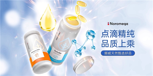 Noromega，用自然力量守护你的健康(图1)