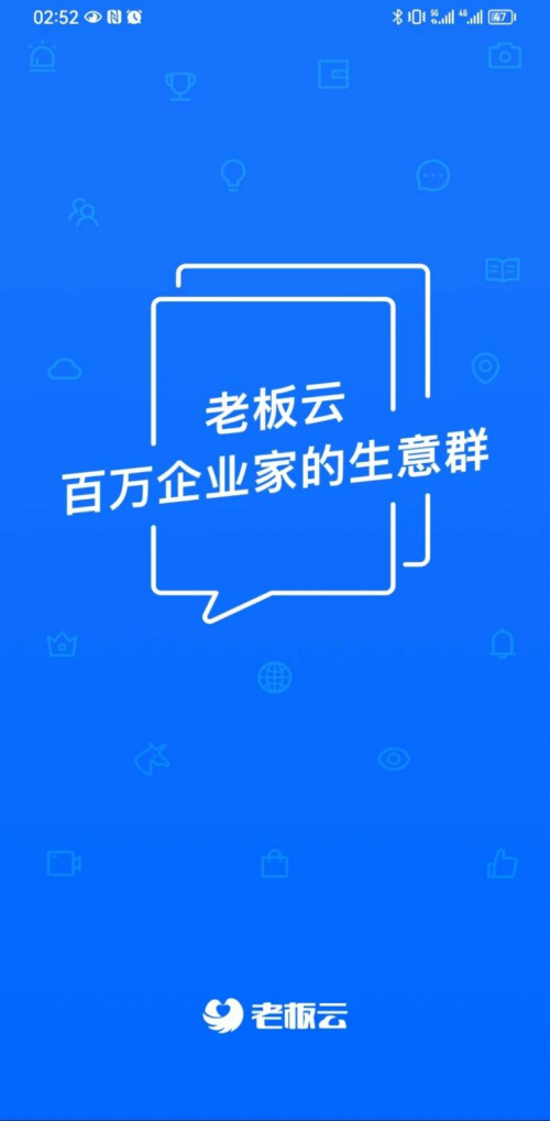 走高质量发展路 老板云助力中小企业完成数字化转型(图3)