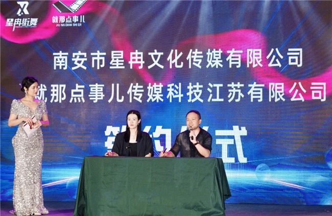 星冉机构与就那点事儿传媒：强强联手，共绘舞蹈艺术新蓝图(图2)