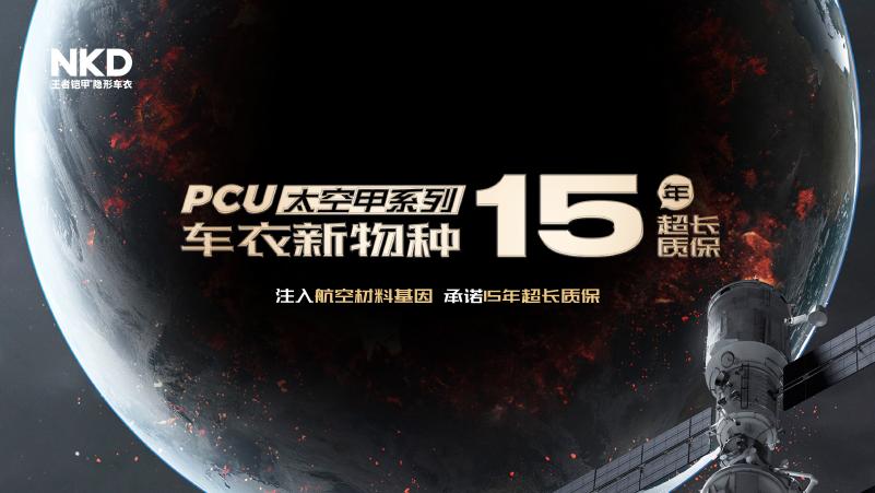 PCU-1_画板 1 副本 3