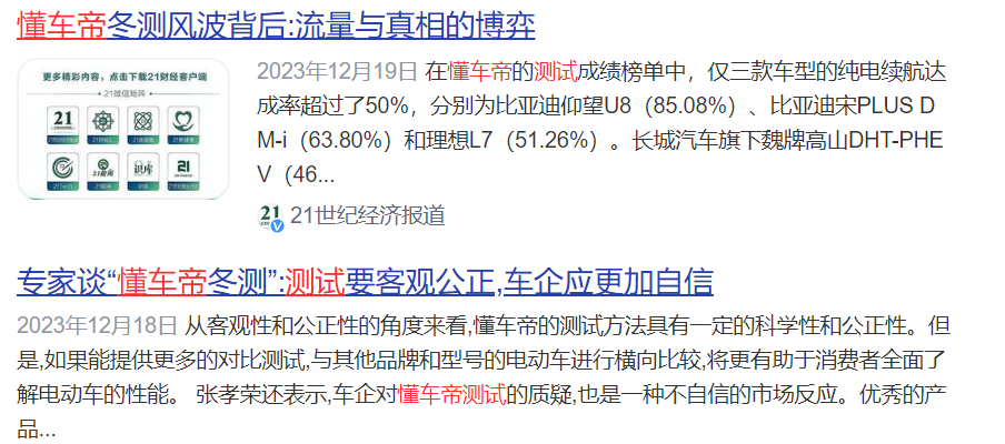 钻卡车底测评合理吗？懂车帝30车测试遭质疑，SUV纷纷受挫(图3)