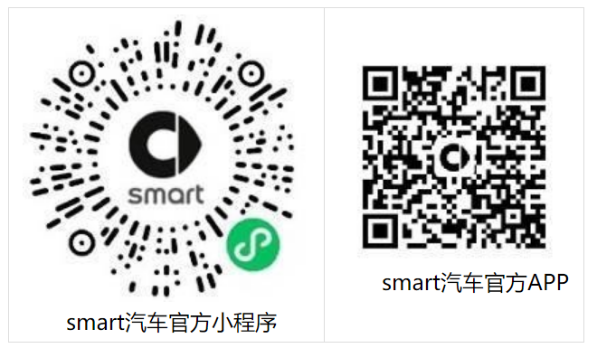 灵感定制 奇旅奔赴 全新smart #5全国交付暨全球灵感定制中心正式启动(图13)