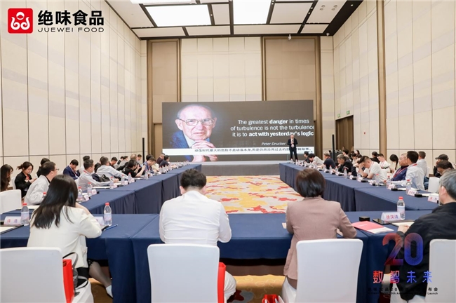 从分享到共赢，绝味食品引领卤味行业共建多赢生态(图3)