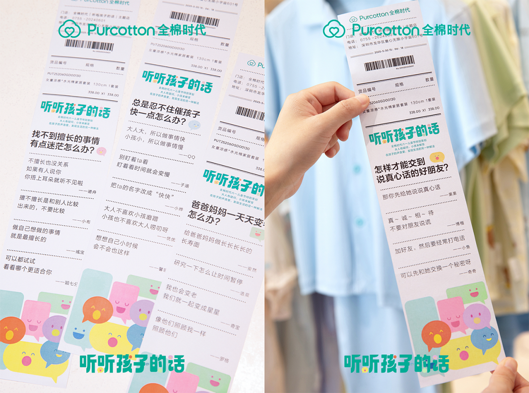 全棉时代「听听孩子的话」上线，一起解锁最动听的童话(图6)