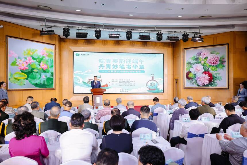 粽香墨韵迎端午 丹青妙笔书华章 中联国兴端午笔会在京举行(图3)