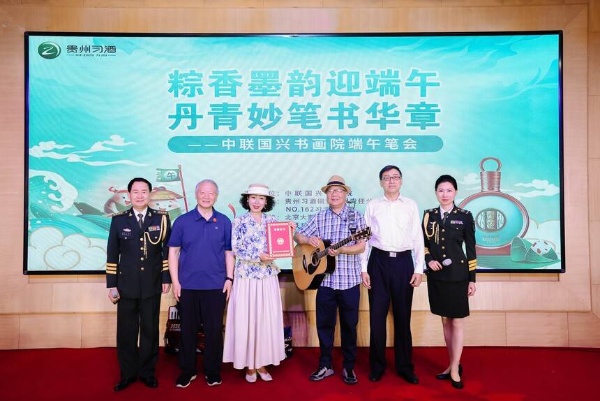 粽香墨韵迎端午 丹青妙笔书华章 中联国兴端午笔会在京举行(图15)