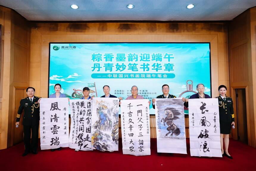 粽香墨韵迎端午 丹青妙笔书华章 中联国兴端午笔会在京举行(图18)