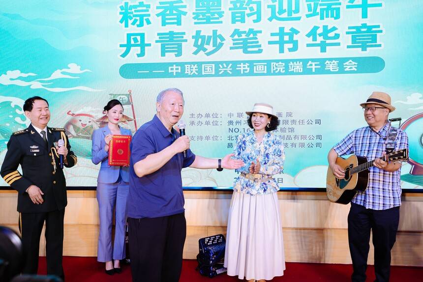 粽香墨韵迎端午 丹青妙笔书华章 中联国兴端午笔会在京举行(图14)