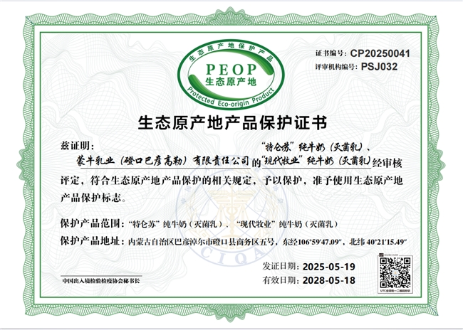 沙漠中的绿色经济，特仑苏打造“点沙成金”的乳业样板工程(图4)