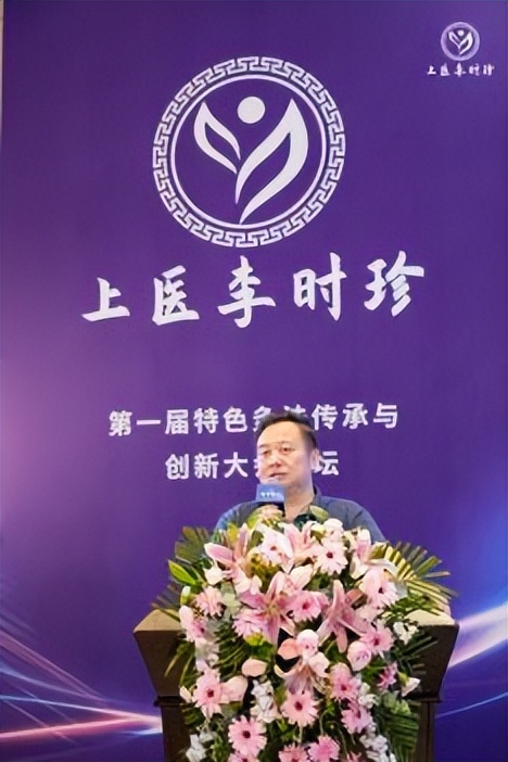 “守正创新 传承致远 融合共赢”第一届特色灸法传承与创新大会在郑州隆重举行    (图9)
