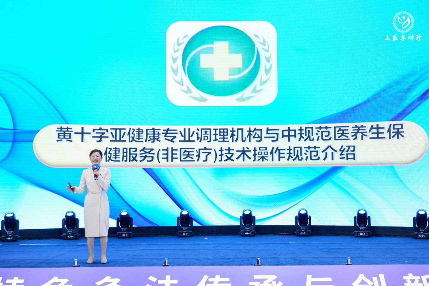 “守正创新 传承致远 融合共赢”第一届特色灸法传承与创新大会在郑州隆重举行    (图15)