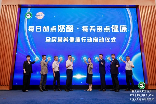 中国牛奶 世界品质——让消费者“喝上奶 喝好奶 喝对奶”(图9)