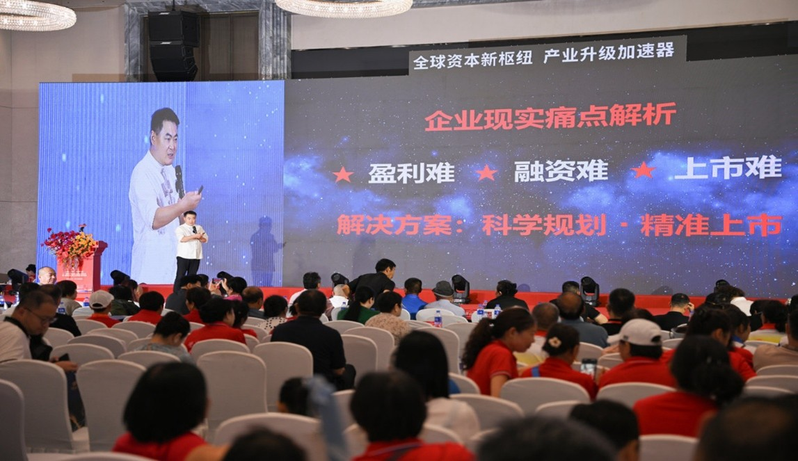 聚力武林港股 共谋产业发展新局面(图9)