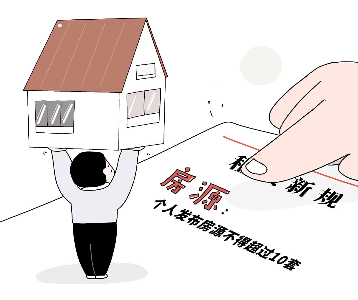 “房东税”究竟是何方神圣？一文带你读懂租赁市场税费新政(图3)