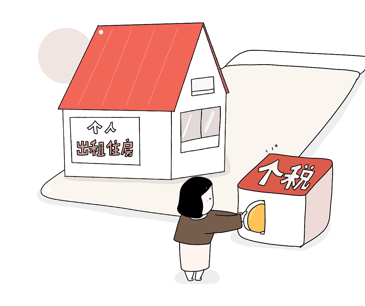 “房东税”究竟是何方神圣？一文带你读懂租赁市场税费新政(图1)