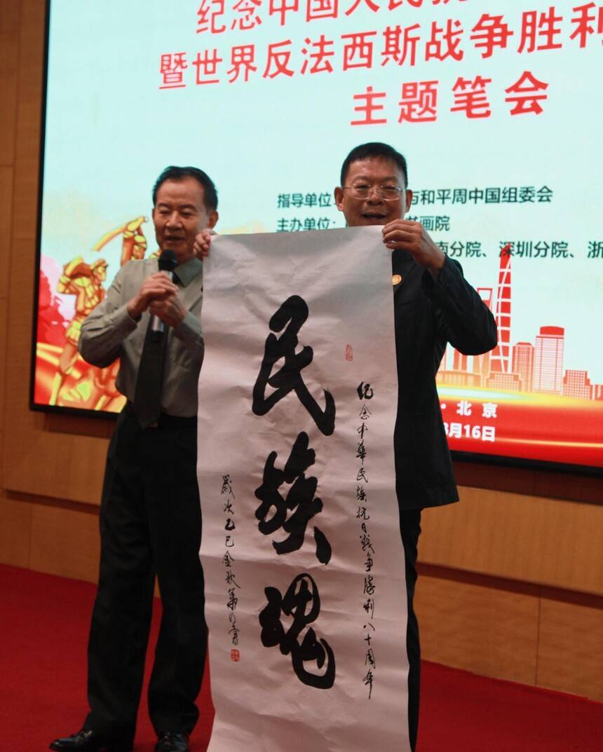 纪念中国人民抗日战争胜利80周年主题笔会在京举办(图5)