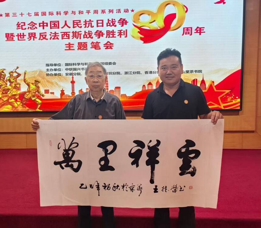 纪念中国人民抗日战争胜利80周年主题笔会在京举办(图13)
