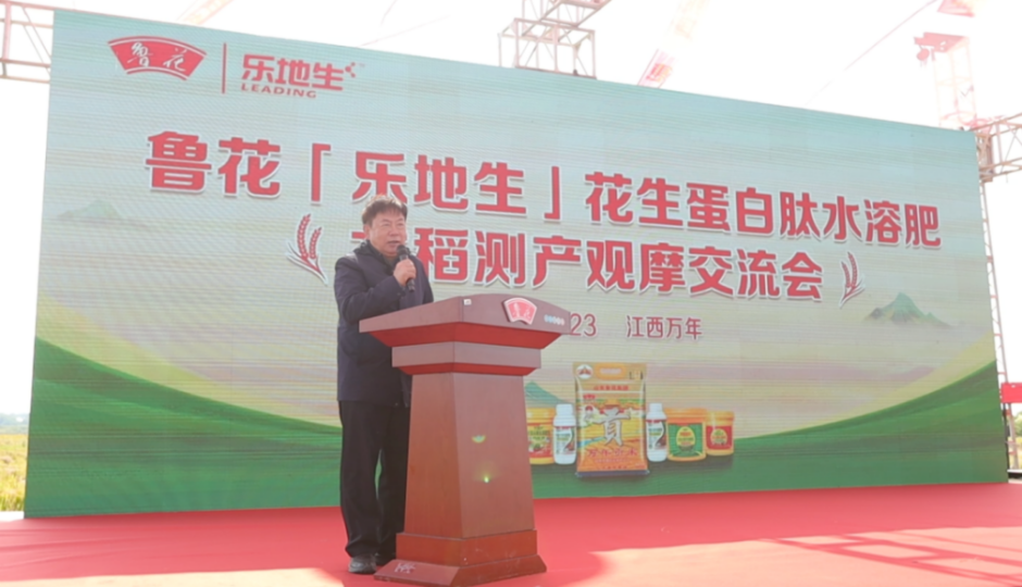 鲁花“乐地生”花生蛋白肽水溶肥水稻测产观摩会在江西万年举行(图6) 鲁花“乐地生”花生蛋白肽水溶肥水稻测产观摩会在江西万年举行(图6)