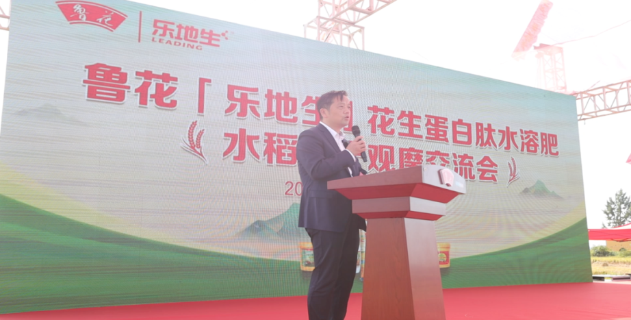 鲁花“乐地生”花生蛋白肽水溶肥水稻测产观摩会在江西万年举行(图7) 鲁花“乐地生”花生蛋白肽水溶肥水稻测产观摩会在江西万年举行(图7)