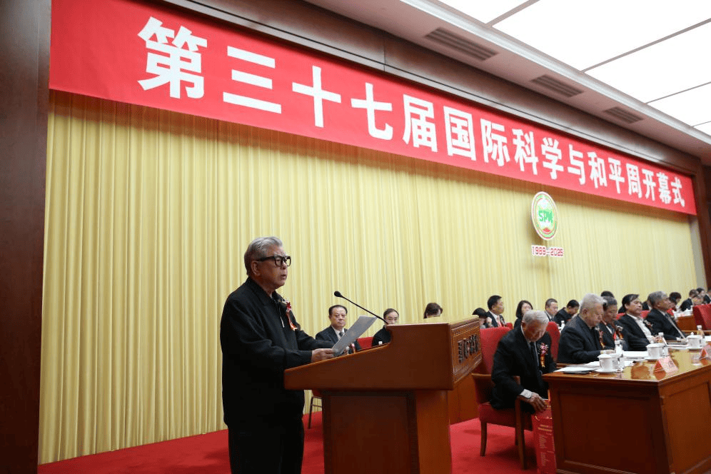 第三十七届中国国际科学与和平周在京开幕(图5)