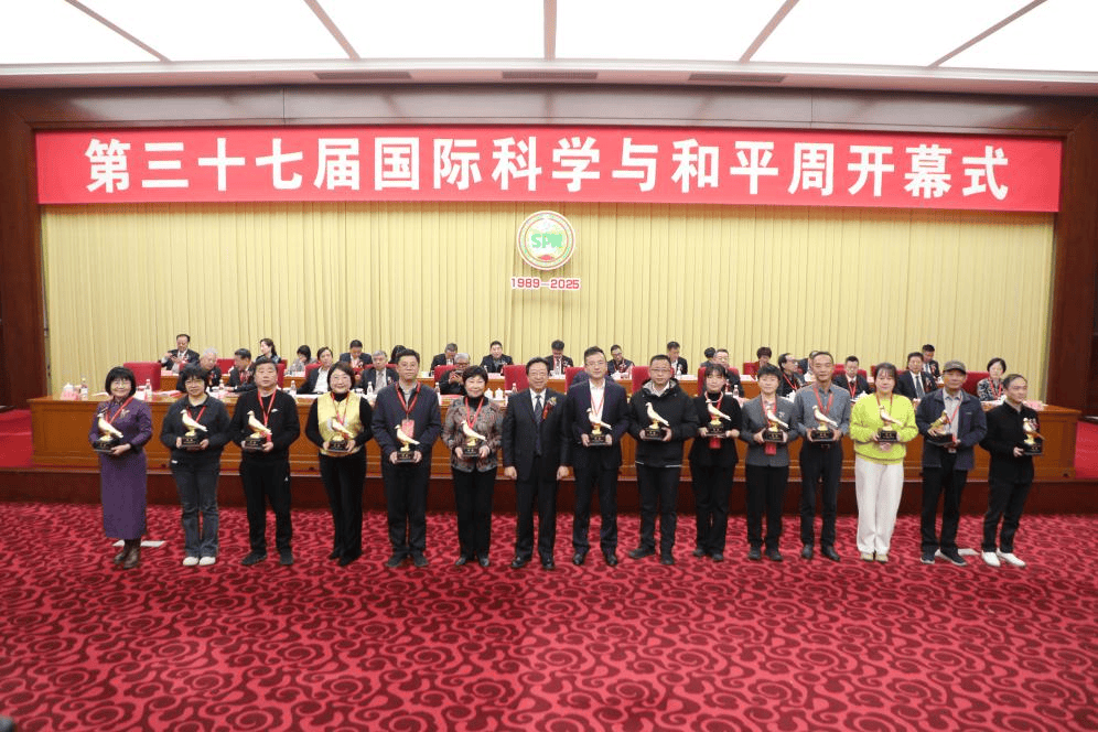 第三十七届中国国际科学与和平周在京开幕(图12)