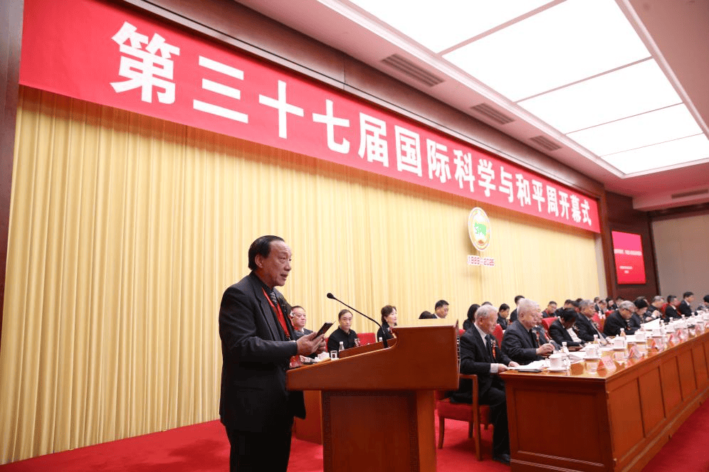 第三十七届中国国际科学与和平周在京开幕(图7)