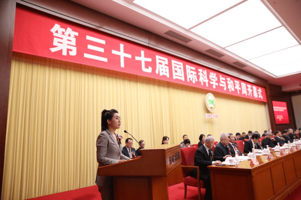 第三十七届中国国际科学与和平周在京开幕(图16)