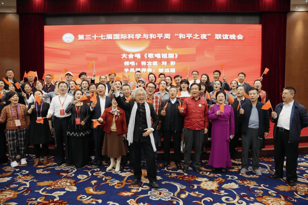 第三十七届中国国际科学与和平周在京开幕(图18)