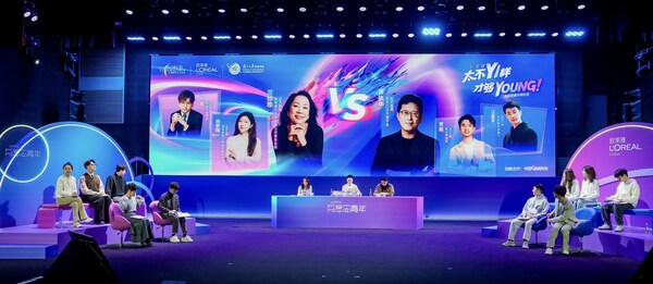 欧莱雅中国"有意思青年"创变盛典众咖云集 复旦开杠(图3) 欧莱雅中国"有意思青年"创变盛典众咖云集 复旦开杠(图3)