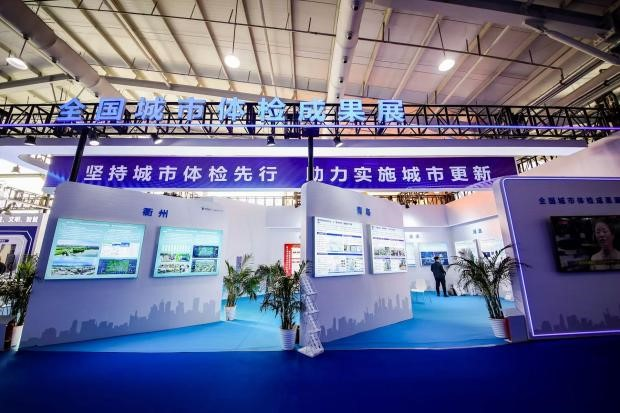 共绘“人民城市”新图景——第二十三届中国国际城市建设博览会在京举办(图2)