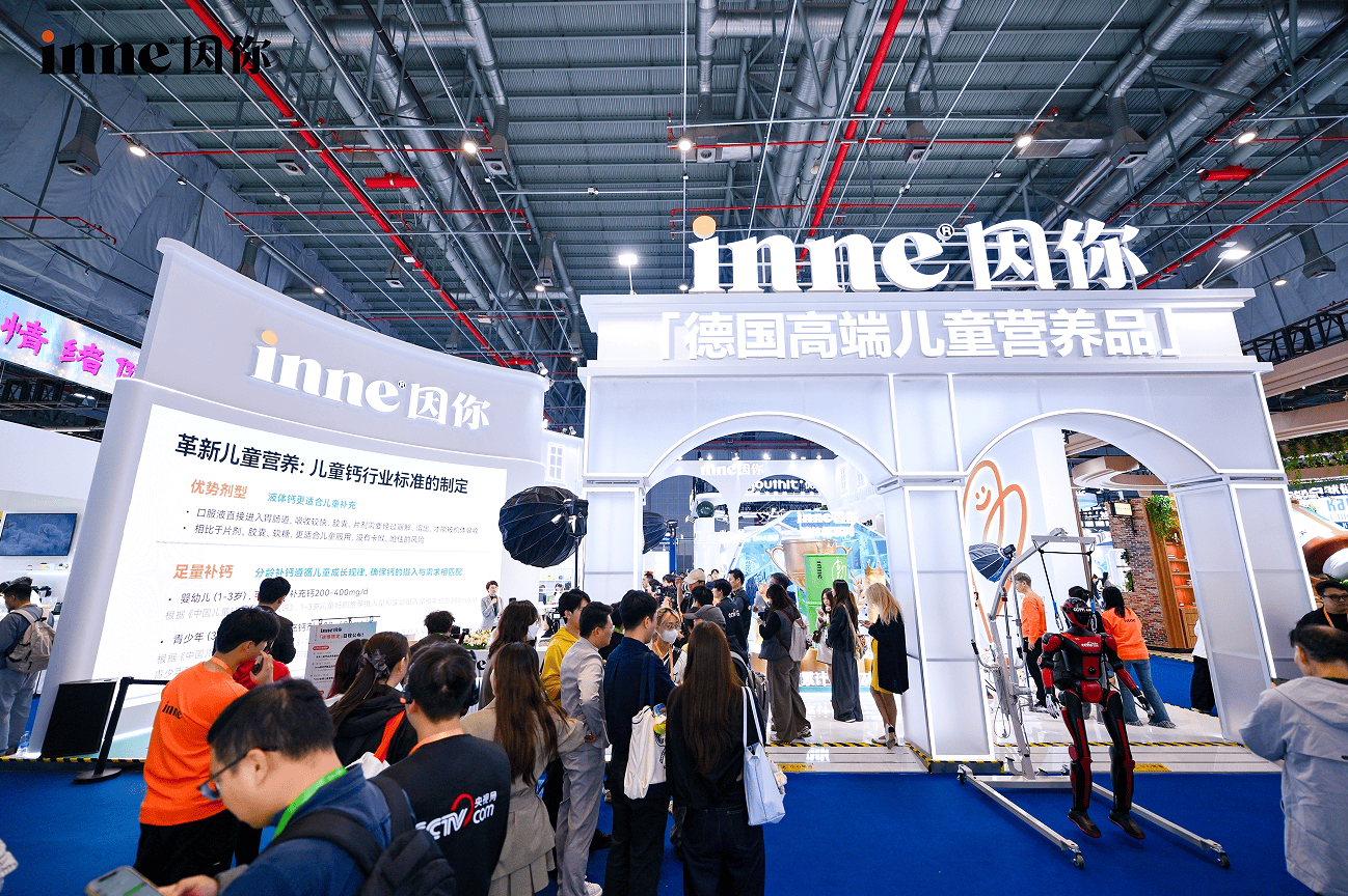 inne携手京东健康进博首发《儿童钙品质质量标准》，以科学营养共育健康未来 (图1)