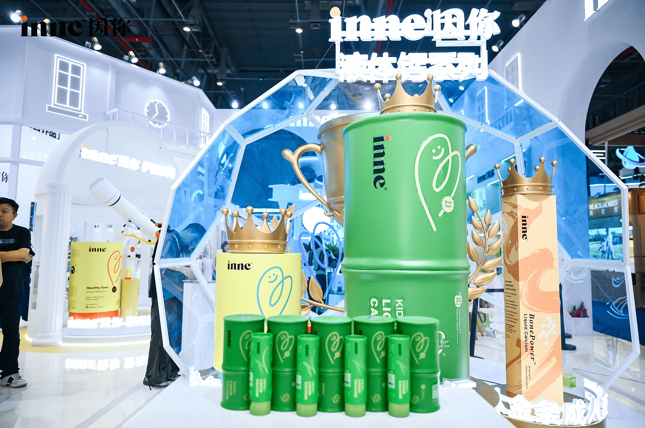inne携手京东健康进博首发《儿童钙品质质量标准》，以科学营养共育健康未来 (图3)
