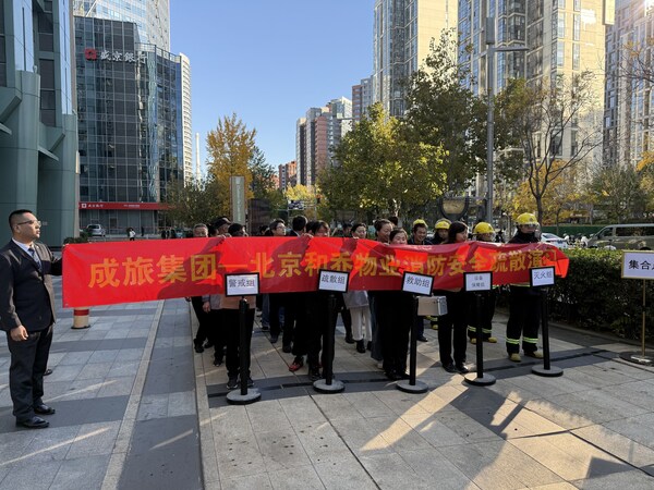 成旅大陆事业-和乔物业开展2025年消防应急演练 筑牢大厦安全防线(图1)