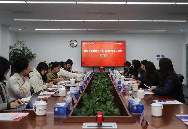 浙商银行北京分行走进中关村工业互联网产业园赋能小微企业成长