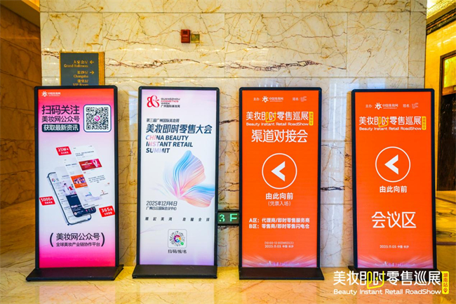 柏卡姿借自然灵蕴，乘即时零售东风，再谱东方护肤华章(图2)