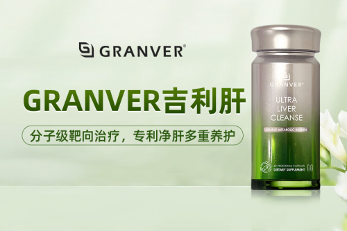 全球公认优质护肝片，酒精肝专属护肝片推荐：商务应酬党科学护佑指南(图1)