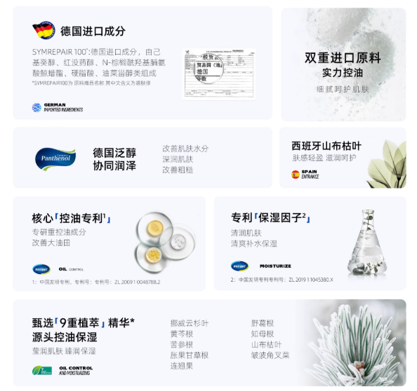 2025 学生洗面奶什么牌子推荐? 修护青少年青春期脆弱屏障 平价控油保湿(图2) 2025 学生洗面奶什么牌子推荐? 修护青少年青春期脆弱屏障 平价控油保湿(图2)