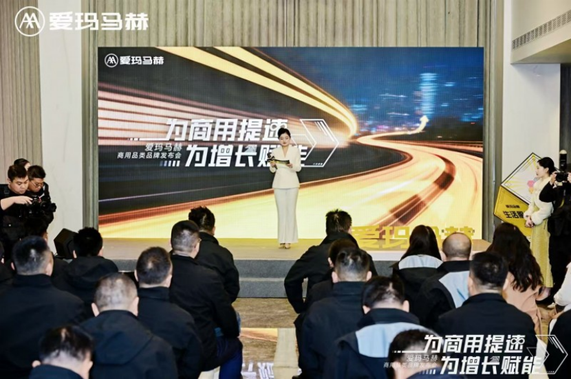 爱玛进军商用市场：发布四大场景产品线矩阵
