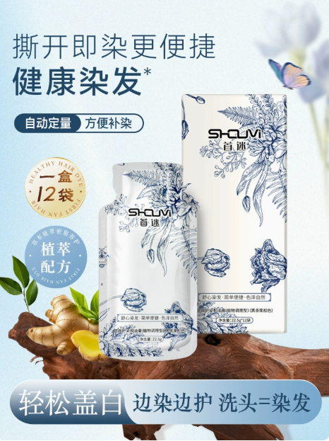 自然黑色染发剂市场洞察与选购指南