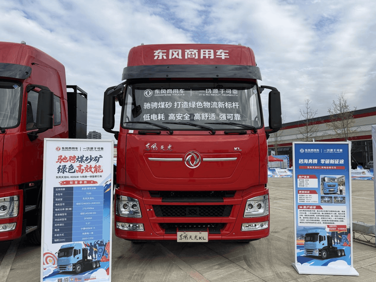 东风重卡齐聚乐山 天龙哥俱乐部开启用户共创新时代(图3)