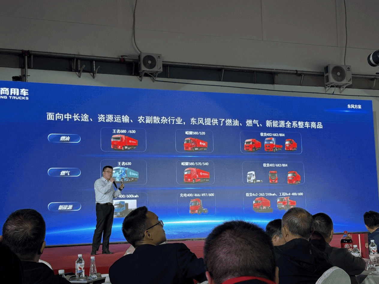 东风重卡齐聚乐山 天龙哥俱乐部开启用户共创新时代(图11)