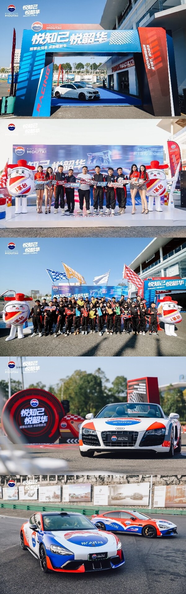 茅台韶华文化活动：传统与潮流的跨界共生