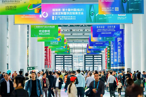 2025年世界林木业大会暨2025年广西国际林产品及木制品展盛大举办(图3) 图片3.png