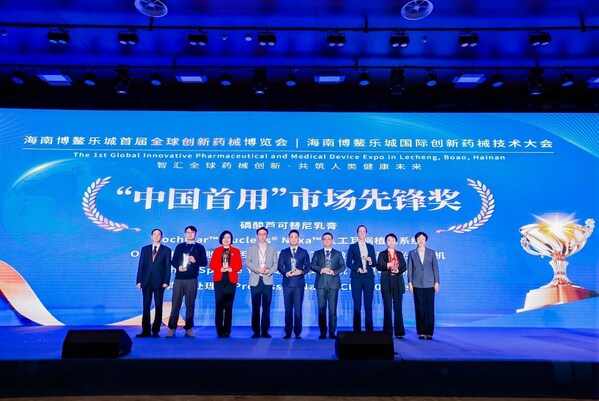 科利耳携创新成果亮相博鳌乐城全球药械博览会,引领听力诊疗智能新时代(图1) 科利耳携创新成果亮相博鳌乐城全球药械博览会,引领听力诊疗智能新时代(图1)