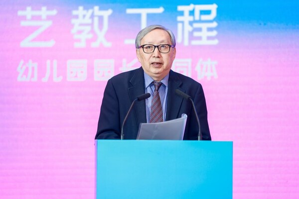 艺教工程幼儿园园长共同体首届年度大会在京圆满举办(图2)