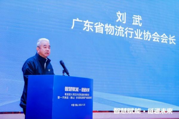 佛山启动大湾区多式联运智慧产业园，打造“绿色数智”物流新标杆(图2)