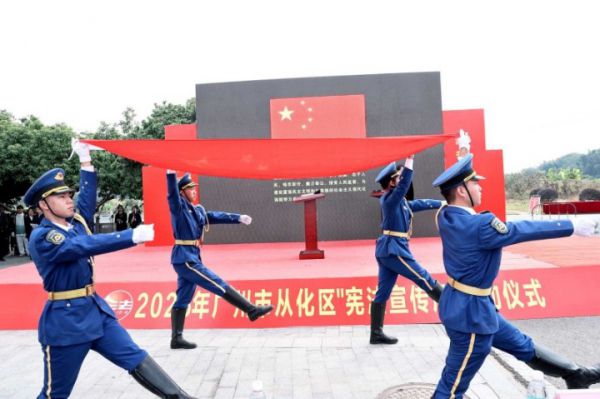 从化区宪法宣传周启动 法治精神融入城乡发展(图2)