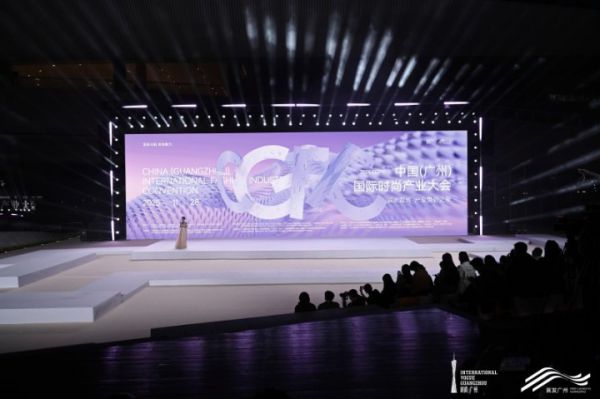 滨水荔湾启新篇,千年商都引领湾区时尚产业新征程(图1) 滨水荔湾启新篇,千年商都引领湾区时尚产业新征程(图1)